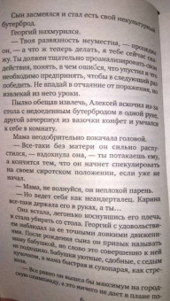 Мария Воронова: Судьба без обязательств