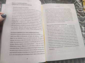 Эдит Эгер: Дар. 12 ключей к внутреннему освобождению и обретению себя