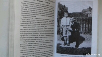 Михаил Болтунов: Секретная миссия резидента "Патраса"