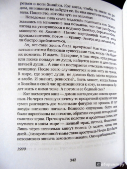 Виталий Бернштейн: Долгий полет
