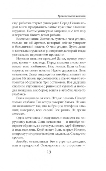 Ольга Валентеева: Время не знает жалости