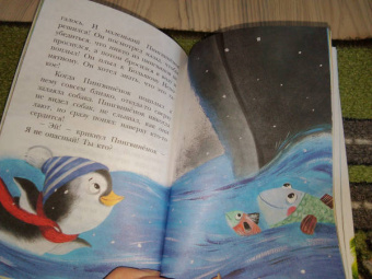 Дина Непомнящая: Мама для мамонтенка и другие сказки