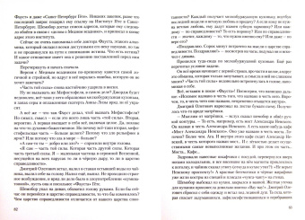 Ольга Лукас: Тринадцатая редакция. Неубедимый