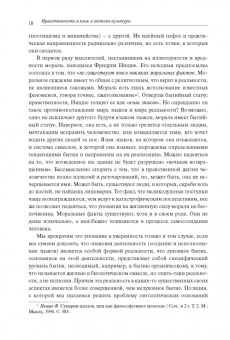 А.П. Скрипник: Повесть мудрых. Язык. Диалог. Мораль