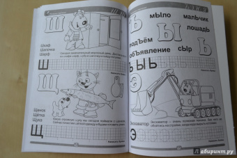 Уроки письма для самых маленьких. Развивающая пропись