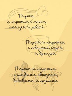 Гера Треер: Пироги моей тетушки