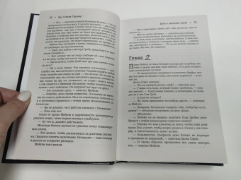 Эрл Гарднер: Перри Мейсон. Дело о рисковой вдове. Дело о сумочке вымогательницы