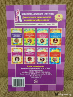 Галина Ванюхина: Экстернат речевой культуры для дошкольников