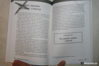 Ричард Темплар: Правила, которые стоит нарушать