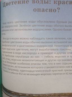 Максим Филатов: Растения. Самая умная энциклопедия