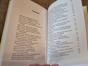Дмитрий Лихачев: Письма о добром и прекрасном