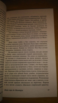 Роберт Стивенсон: Ночлег Франсуа Вийона