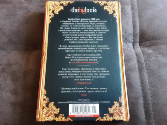 Уилбур Смит: Пылающий берег