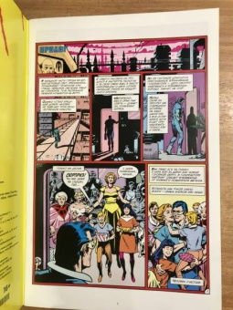 Алан Мур: Супермен. Человеку, у которого есть все