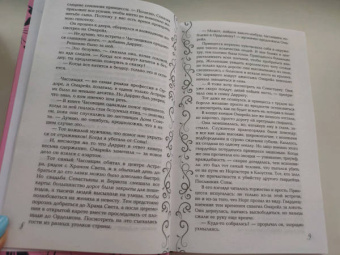 Ирина Фуллер: Эксплеты. Последняя сказка