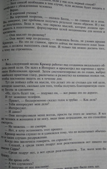 Журнал "Москва" № 11. 2020