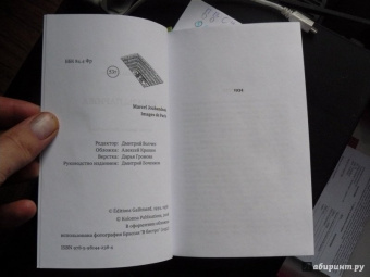 Марсель Жуандо: Образы Парижа