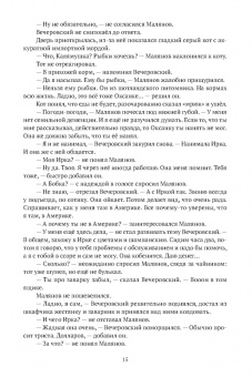 Михаил Харитонов: Золотой ключ, или Похождения Буратины. Claviculae