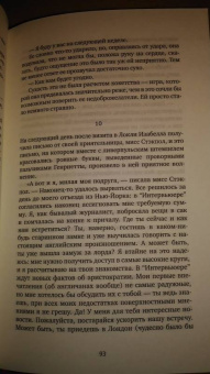 Генри Джеймс: Женский портрет