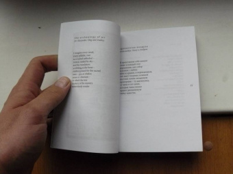 Келли Гровьер: Бабочка в Британском музее