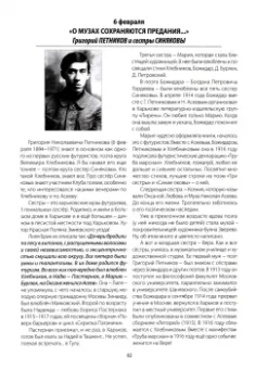 Тимур Семенов: Планета русской поэзии. Ни дня без поэта