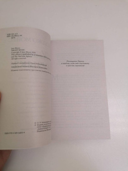 Джоджо Мойес: Ночная музыка