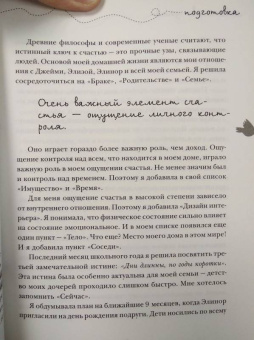 Гретхен Рубин: Счастлива дома. Больше целуйтесь, больше смейтесь, избавьтесь от ненужных вещей и попробуйте другие