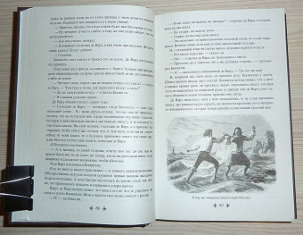 Александр Дюма: Виконт де Бражелон, или Еще десять лет спустя. Том 2