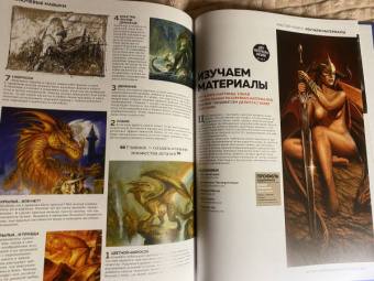 Вальехо, Фрауд, Фразетта: Мастера и легенды мира фантастики. Истории, секреты и техники ведущих художников жанра. От D&D до DC