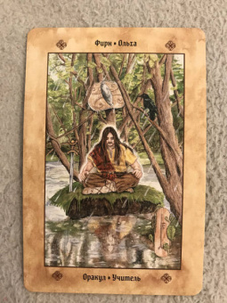 Микки Мюллер: Голоса деревьев. Кельтский оракул (25 карт)