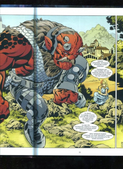 Билл Уиллингхэм: Сказки. Книга 12