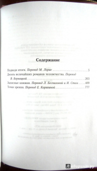 Уильям Моэм: Итоги