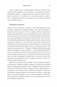 Антонио Дамасио: Я. Мозг и возникновение сознания