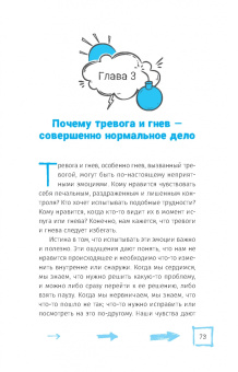 Келси Данн: Когда тревога заставляет вас злиться. Когнитивно-поведенческая терапия по управлению гневом