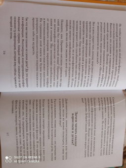 Зинкевич-Евстигнеева, Зинкевич: Воспитание Доброй Сказкой. Сказкотерапия для детей и родителей