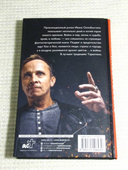 Иван Охлобыстин: Запах фиалки