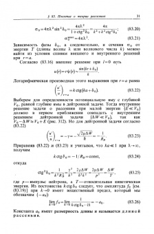 Константин Мухин: Экспериментальная ядерная физика. Том 3. Физика элементарных частиц. Учебник
