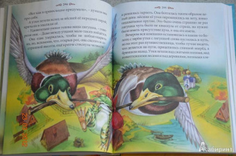 Мамин-Сибиряк, Даль, Ушинский: Большая книга сказок