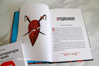 Слово о полку Игореве