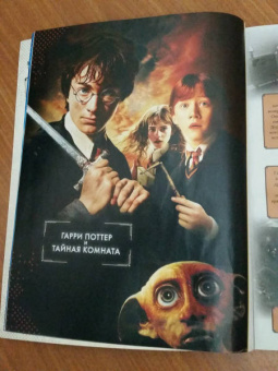 Альбом Гарри Поттер Сага (8018190004243)