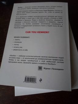 Тэцуя Миямото: KenKen. Японская система тренировки мозга. Книга 3