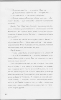 Ричард Осман: Человек, который умер дважды