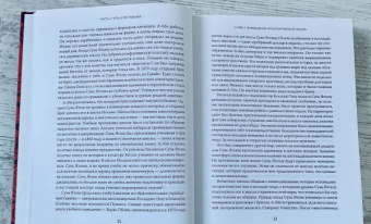 Юн Чжан: Старшая сестра, Младшая сестра, Красная сестра. Три женщины в сердце Китая XX века