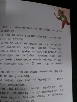 Наталия Немцова: Лесные сказки для почемучки