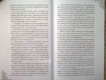 Сильвия Лайм: Рабыня драконьей крови. Книга 2