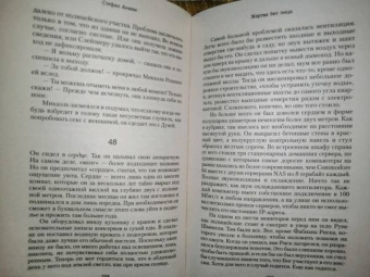 Стефан Анхем: Жертва без лица