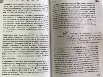 Меган Розенблум: Темные архивы. Загадочная история книг, обернутых в человеческую кожу