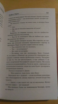 Торнтон Уайлдер: Теофил Норт