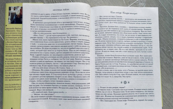 Люсинда Райли: Семь сестер. Сестра жемчуга