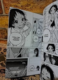 Ёситоки Оима: To Your Eternity. Том 5